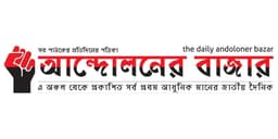 Andoloner Bazar